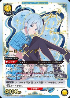 D-BT13/EX16 見つけた居場所 要 楽奈 EXRRR | ヴァンガード,D