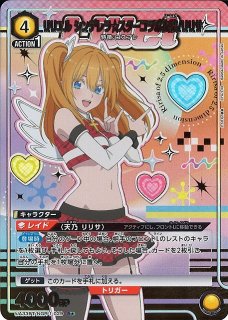 UA】リリエル 半深淵形態/リリサ【SR】UA33BT/NGR-1-051UNION ARENA