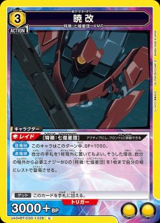 新品ボックス]DIVINE CROSS ディヴァインクロス ブースター