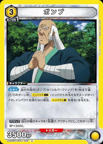 画像1: 【UA】ボンブ【U】UA35BT/OPM-1-002 (1)