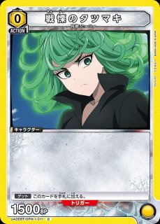 R 戦慄のタツマキ 販売 | ワンパンマン | ユニオンアリーナ通販