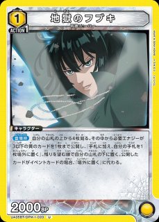 EX06BT/MHA-2-026 緑谷 出久 SR | ユニオンアリーナ,ユニオン