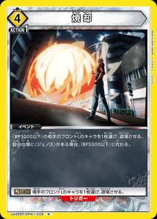 UA】三峰 結華【R☆】EX03BT/IMS-2-049UNION ARENA ユニオンアリーナ