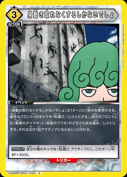 画像1: 【UA】身動き取れなくするしかないでしょ【C】UA35BT/OPM-1-033 (1)