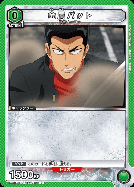 画像1: 【UA】金属バット【C】UA35BT/OPM-1-042 (1)