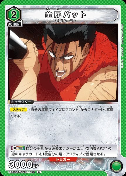 画像1: 【UA】金属バット【U】UA35BT/OPM-1-043 (1)