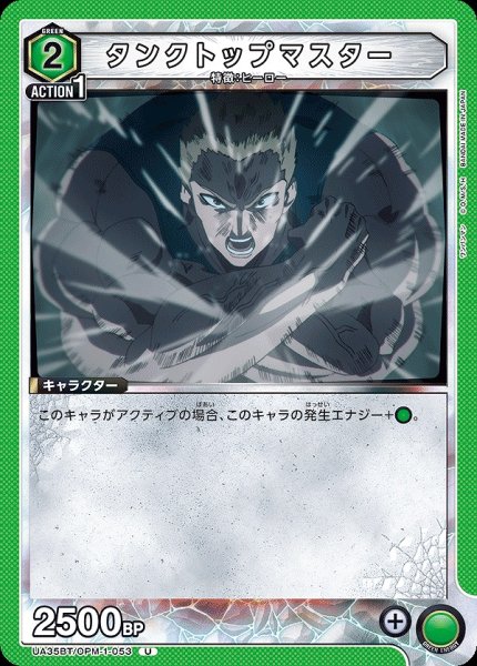 画像1: 【UA】タンクトップマスター【U】UA35BT/OPM-1-053 (1)