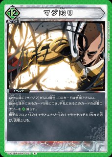 UA】番犬マン【U】UA35BT/OPM-1-056UNION ARENA ユニオンアリーナ