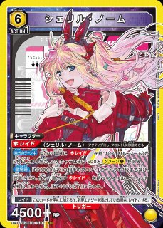 WS】“歌は絶望”闇マキナ【N】MDE/SE45-42ヴァイスシュヴァルツ