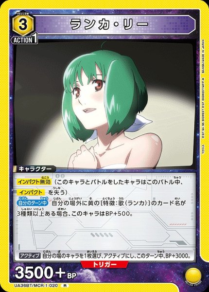 画像1: 【UA】ランカ・リー【R】UA36BT/MCR-1-020 (1)