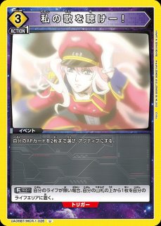 UA】シェリル・ノーム【R】UA36BT/MCR-1-009 - C-labo OnlineShop UA】シェリル・ノーム【R】UA36BT/MCR-1-009 - C-labo OnlineShop