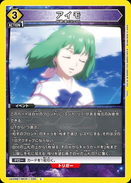 画像1: 【UA】アイモ【U】UA36BT/MCR-1-030 (1)
