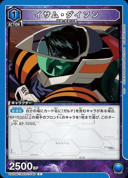 画像1: 【UA】イサム・ダイソン【C】UA36BT/MCR-1-040 (1)