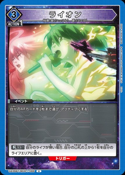 画像1: 【UA】ライオン【U】UA36BT/MCR-1-066 (1)