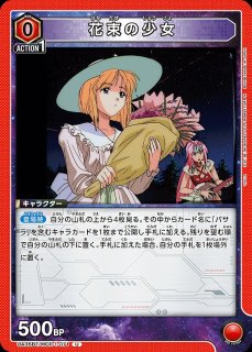 UA】ミレーヌ・フレア・ジーナス【R】UA36BT/MCR-1-086UNION ARENA