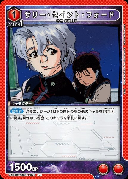 画像1: 【UA】サリー・セイント・フォード【U】UA36BT/MCR-1-075 (1)