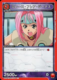 UA】VF-11MAXL改 ミレーヌバルキリー(ミレーヌ・フレア