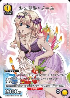 UA】シェリル・ノーム(PR)【U】UAPR/MCR-1-005UNION ARENA ユニオン
