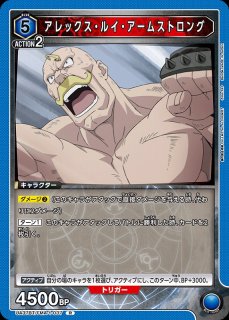 UA】アレックス・ルイ・アームストロング【R】UA37BT/FMA-1-037 UA】アレックス・ルイ・アームストロング【R】UA37BT/FMA-1-037