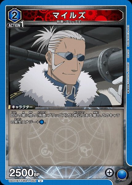 画像1: 【UA】マイルズ【U】UA37BT/FMA-1-062 (1)