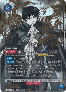 UNION ARENA【UA37】鋼の錬金術師 FULLMETAL ALCHEMIST通販なら UNION ARENA【UA37】鋼の錬金術師 FULLMETAL ALCHEMIST通販なら