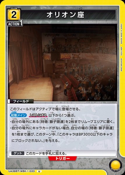 画像1: 【UA】オリオン座【U】UA38BT/WBK-1-033 (1)