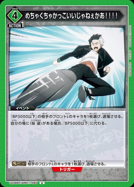 画像1: 【UA】めちゃくちゃかっこいいじゃねぇかあ！！！！【U】UA38BT/WBK-1-080 (1)