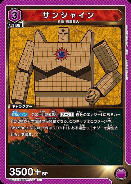 画像1: 【UA】サンシャイン【U】UA39BT/KIN-1-005 (1)