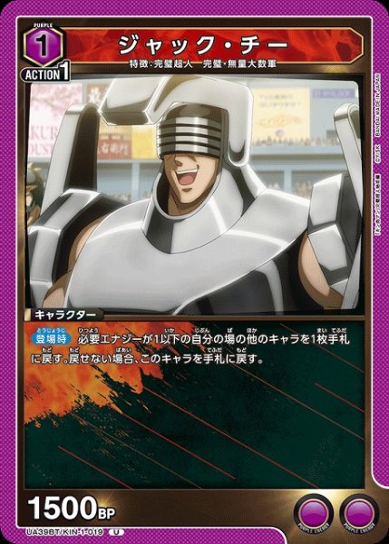 画像1: 【UA】ジャック・チー【U】UA39BT/KIN-1-019 (1)