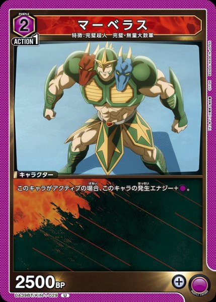 画像1: 【UA】マーベラス【U】UA39BT/KIN-1-029 (1)