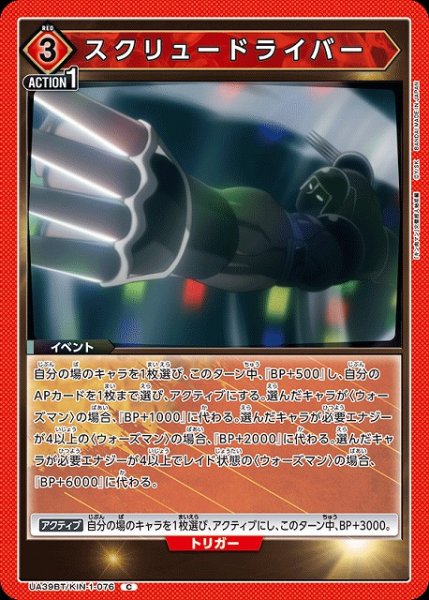 画像1: 【UA】スクリュードライバー【C】UA39BT/KIN-1-076 (1)