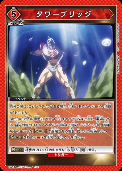 画像1: 【UA】タワーブリッジ【U】UA39BT/KIN-1-077 (1)