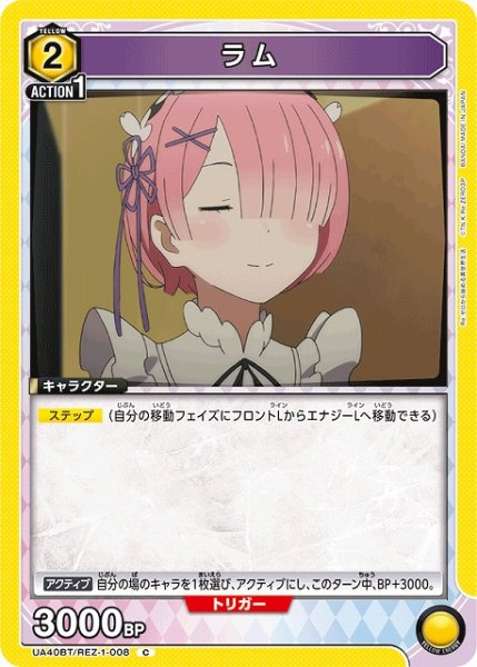 画像1: 【UA】ラム【C】UA40BT/REZ-1-008 (1)