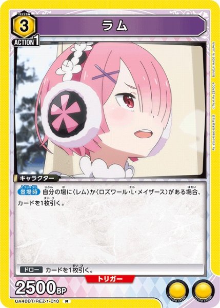 画像1: 【UA】ラム【R】UA40BT/REZ-1-010 (1)