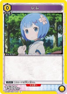UA】ラム【SR】UA40BT/REZ-1-011UNION ARENA ユニオンアリーナ - 通販
