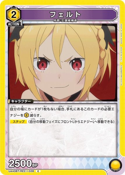 画像1: 【UA】フェルト【C】UA40BT/REZ-1-028 (1)