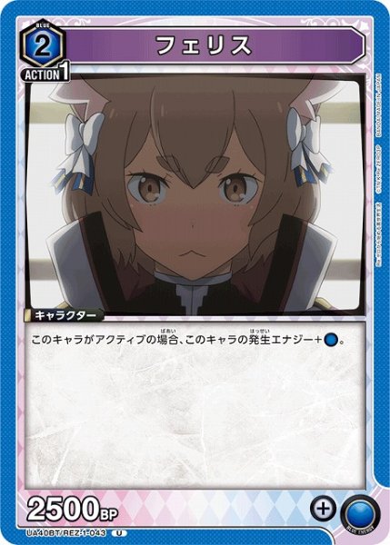 画像1: 【UA】フェリス【U】UA40BT/REZ-1-043 (1)