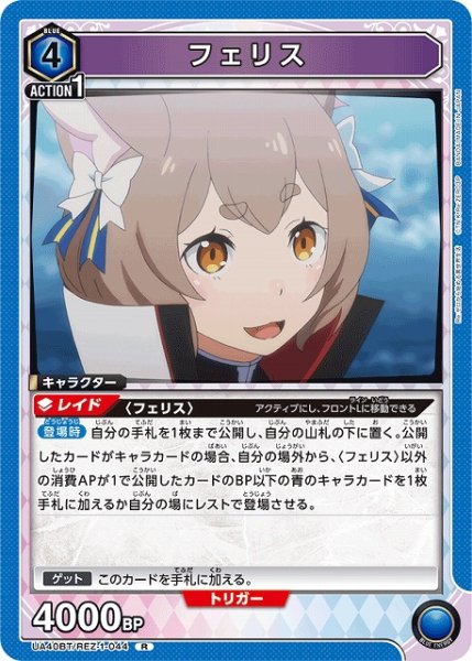 画像1: 【UA】フェリス【R】UA40BT/REZ-1-044 (1)