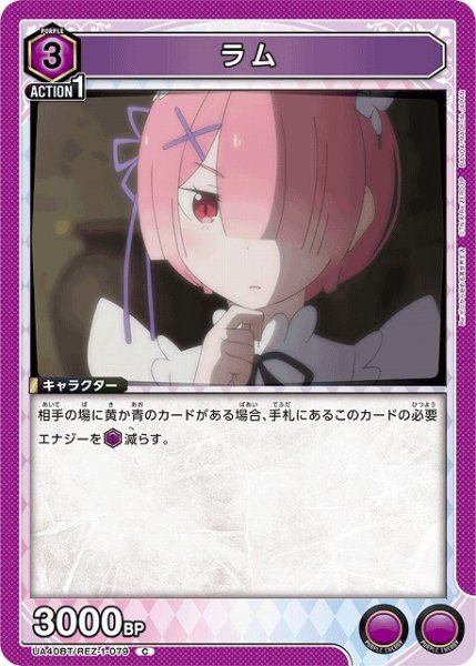 画像1: 【UA】ラム【C】UA40BT/REZ-1-079 (1)