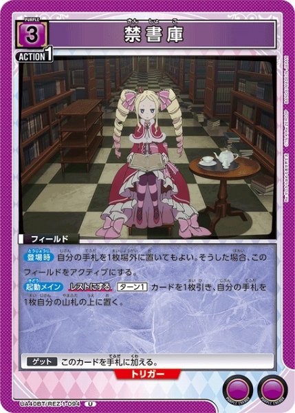 画像1: 【UA】禁書庫【U】UA40BT/REZ-1-094 (1)