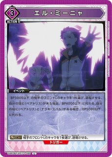 UA リゼロ 一から……いいえ、ゼロから！ U ☆ UA】一から……いいえ、ゼロから！【U】UA40BT/REZ-1-061UNION ARENA