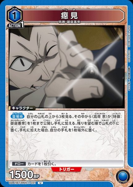画像1: 【UA】べし見【U】UA41BT/RNK-1-021 (1)