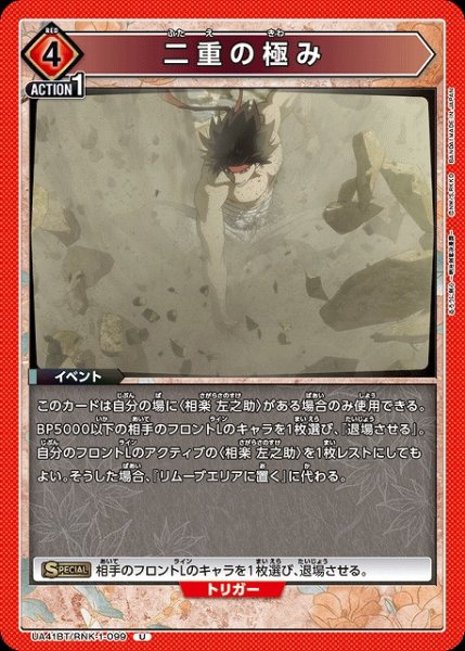 画像1: 【UA】二重の極み【U】UA41BT/RNK-1-099 (1)