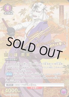 UNION ARENA ユニオンアリーナ【UA41】るろうに剣心－明治剣客浪漫譚