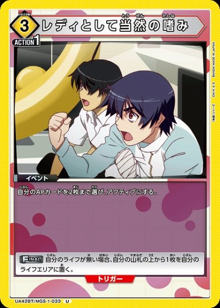 画像1: 【UA】レディとして当然の嗜み【U】UA42BT/MGS-1-033 (1)