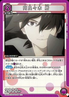 UA】キスショット・アセロラオリオン・ハートアンダーブレード(ST)【R