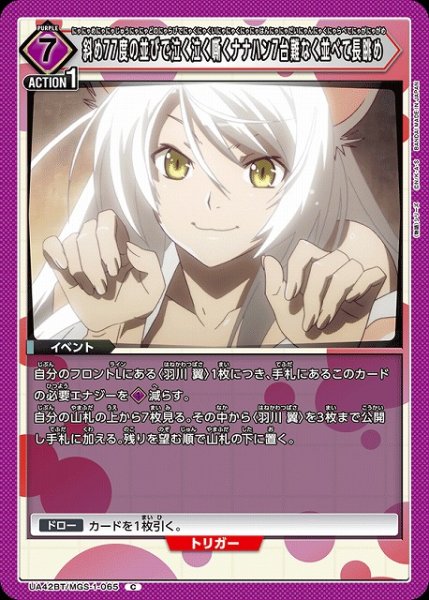 画像1: 【UA】斜め77度の並びで泣く泣く嘶くナナハン7台難なく並べて長眺め【C】UA42BT/MGS-1-065 (1)