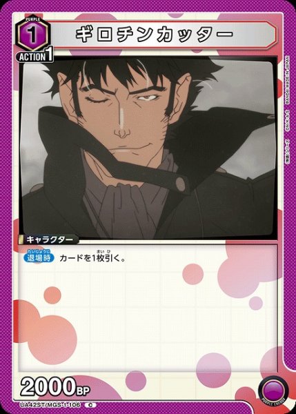 画像1: 【UA】ギロチンカッター(ST)【C】UA42ST/MGS-1-106 (1)