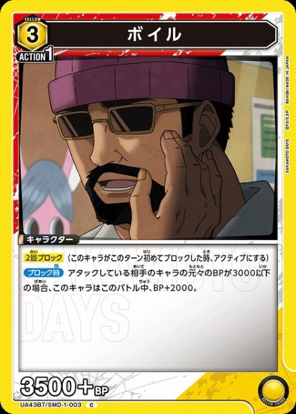 画像1: 【UA】ボイル【C】UA43BT/SMD-1-003 (1)