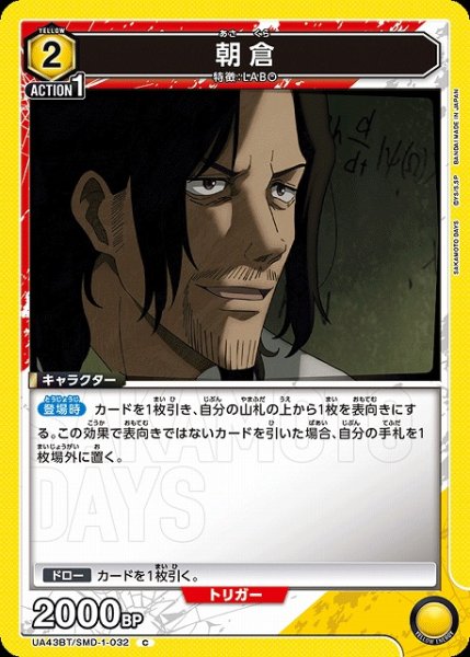 画像1: 【UA】朝倉【C】UA43BT/SMD-1-032 (1)